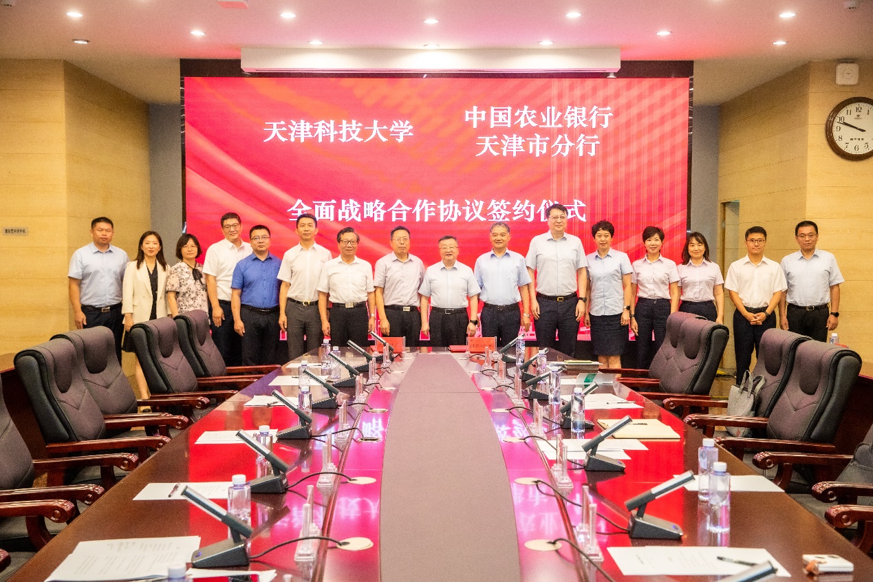 网投平台网址(中国)有限公司官网,与中国农业银行天津市分行签署全面战略合作协议